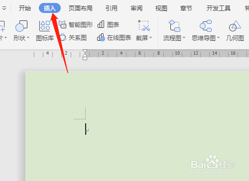 wps藝術(shù)字調(diào)整方法介紹