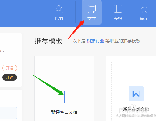 wps藝術(shù)字調(diào)整方法介紹