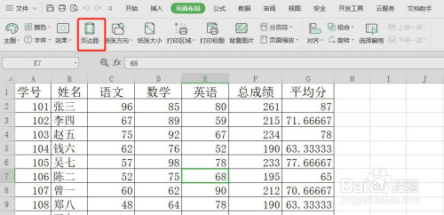 excel設置打印表格頁眉日期方法分享