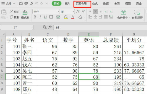 excel設置打印表格頁眉日期方法分享