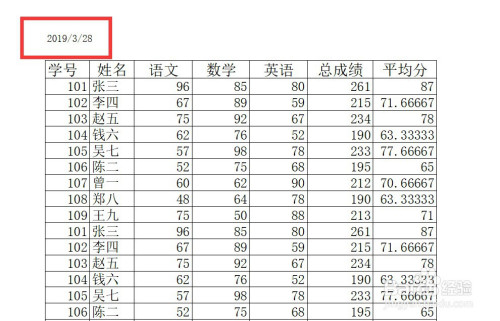 excel設置打印表格頁眉日期方法分享