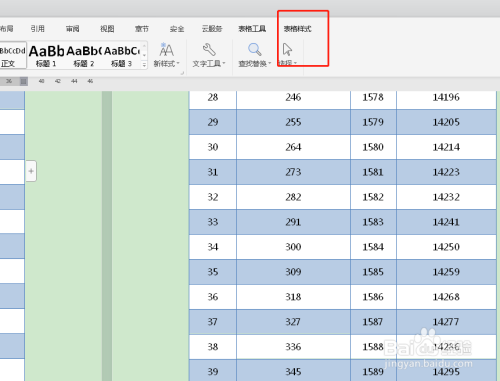 word表格填充樣式更改步驟介紹