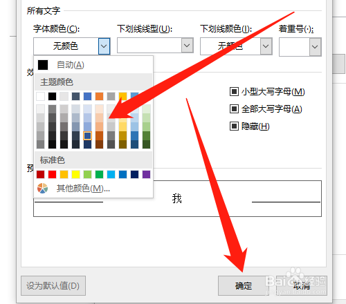word批量標記指定內容方法分享