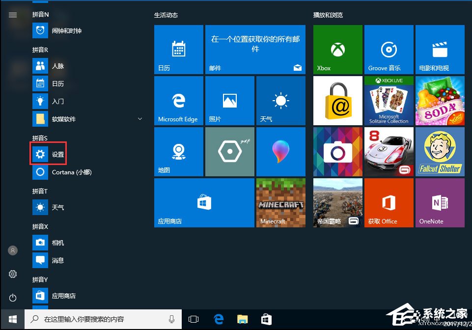 Win10應(yīng)用商店閃退如何解決？Win10打開應(yīng)用商店閃退的解決方法