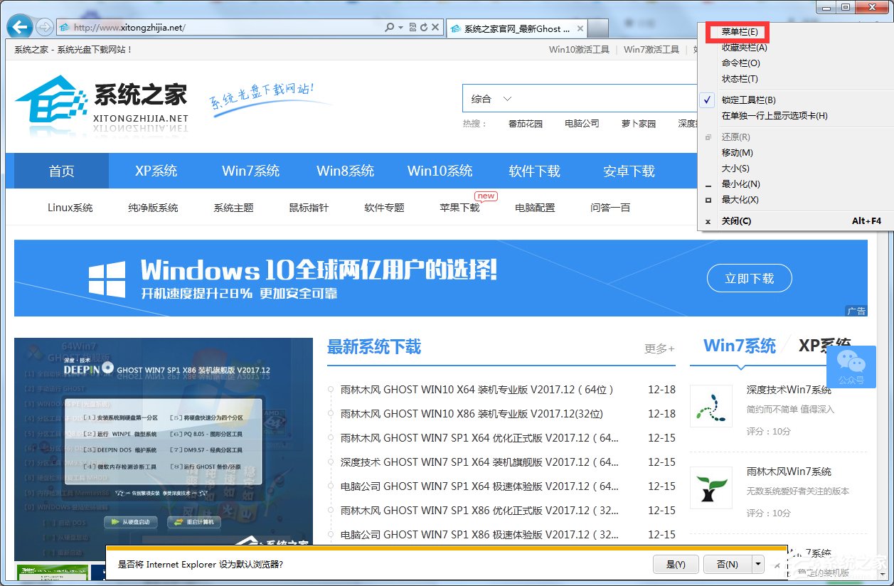 Win7系統IE脫機狀態怎么解除？