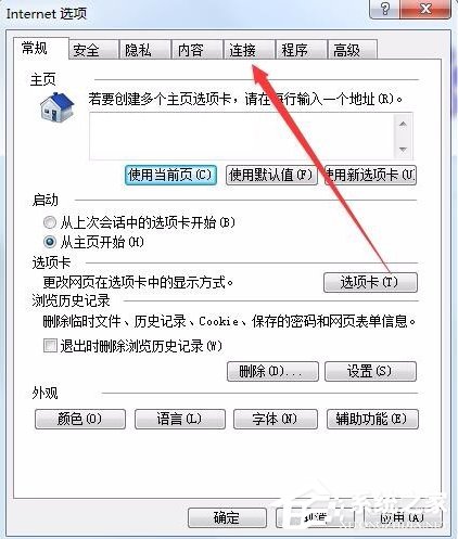 Win7系統IE脫機狀態怎么解除？