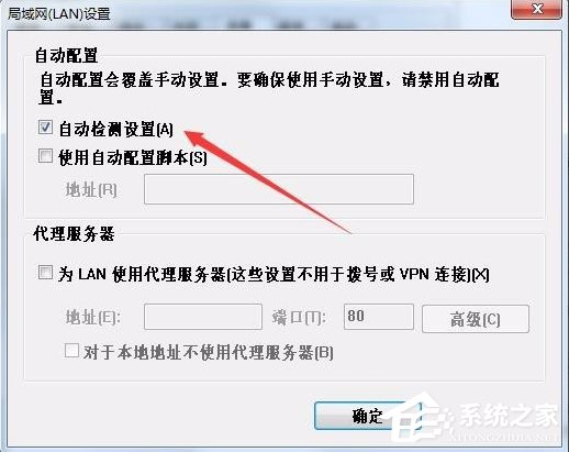 Win7系統IE脫機狀態怎么解除？