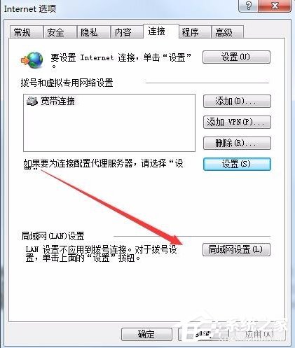 Win7系統IE脫機狀態怎么解除？