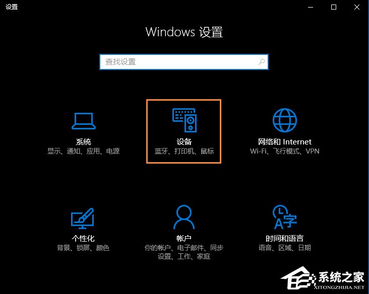 Win10系統如何設置連接鼠標時禁用觸控板？