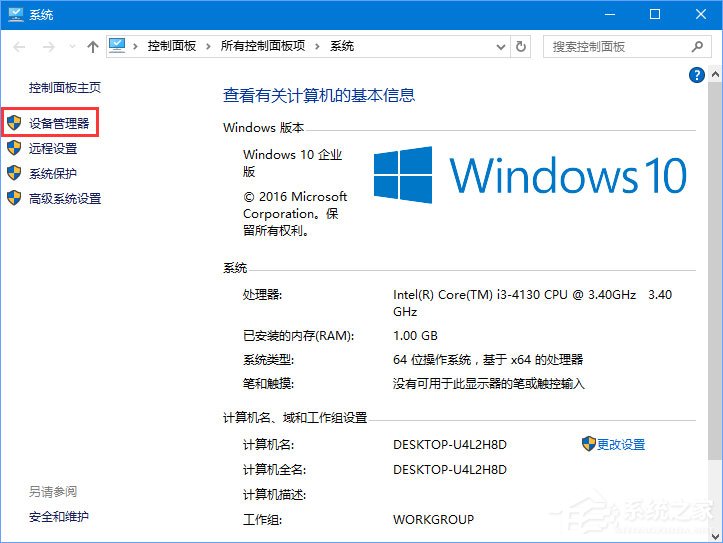 Win10 1709玩吃雞提示“視頻驅動程序崩潰并被重置”怎么解決？