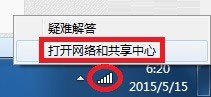 Win7系統DNS服務器未響應如何解決？