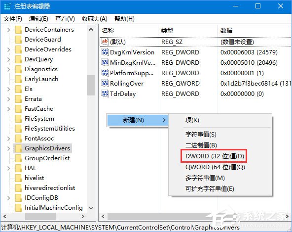 Win10 1709玩吃雞提示“視頻驅動程序崩潰并被重置”怎么解決？