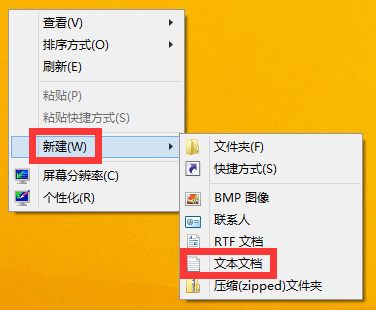 如何設(shè)置Win8.1靜音快捷鍵？