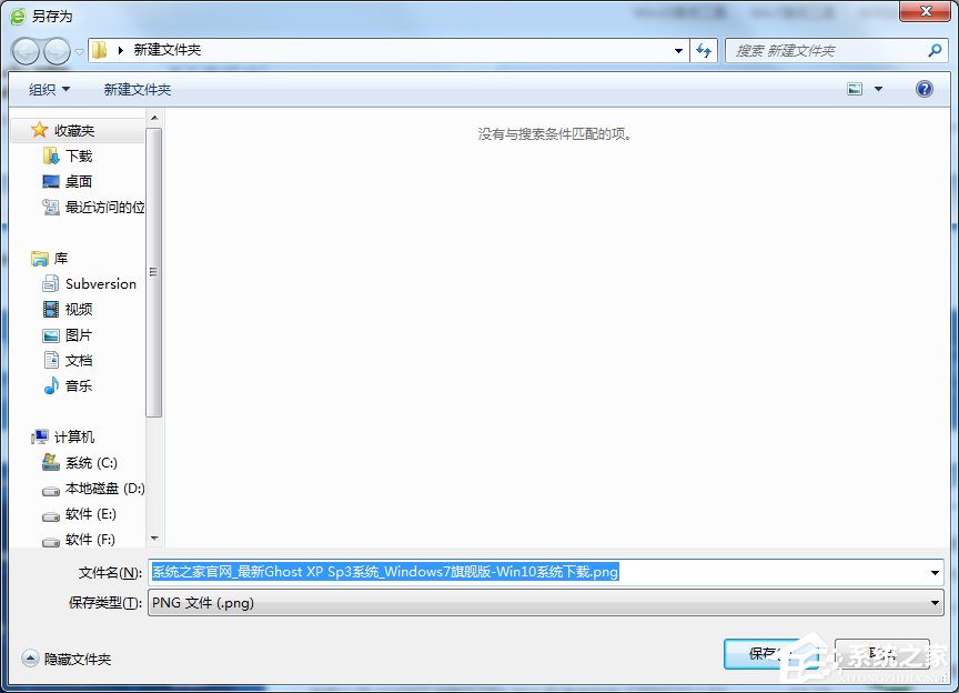 Win7保存網(wǎng)頁為圖片的方法