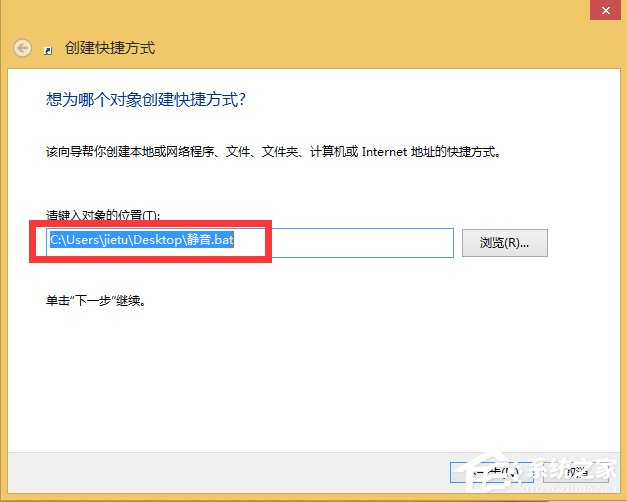 如何設(shè)置Win8.1靜音快捷鍵？