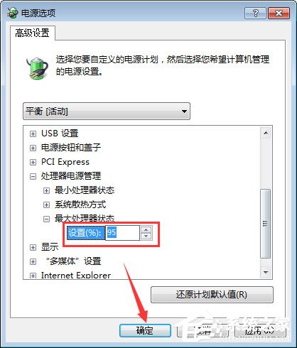 Win7系統(tǒng)玩絕地求生游戲卡頓怎么優(yōu)化？