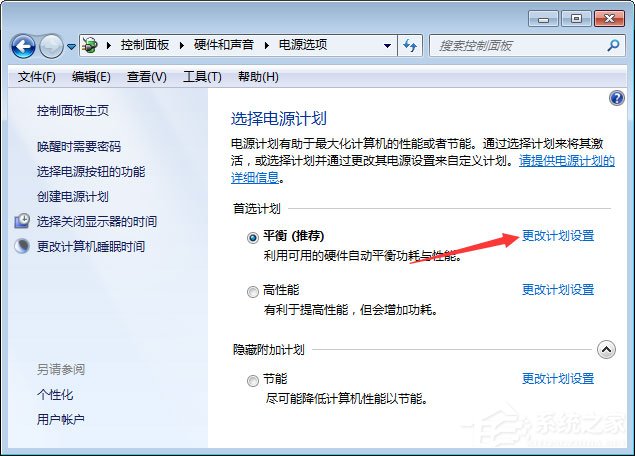 Win7系統(tǒng)玩絕地求生游戲卡頓怎么優(yōu)化？