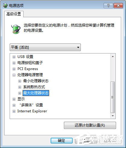 Win7系統(tǒng)玩絕地求生游戲卡頓怎么優(yōu)化？