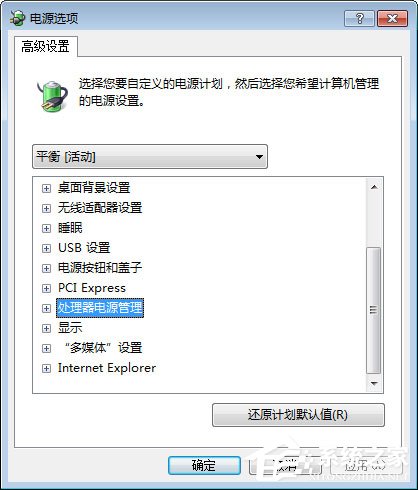 Win7系統(tǒng)玩絕地求生游戲卡頓怎么優(yōu)化？