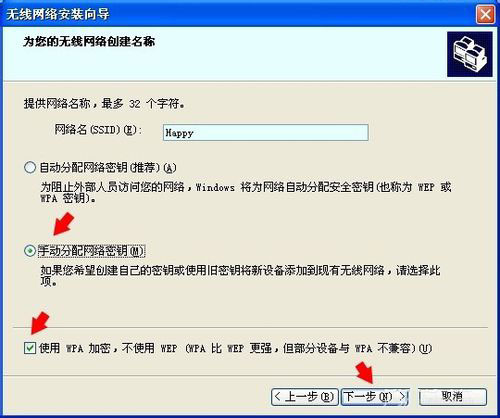 WinXP系統無線網絡安裝向導的正確操作方法