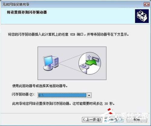 WinXP系統無線網絡安裝向導的正確操作方法