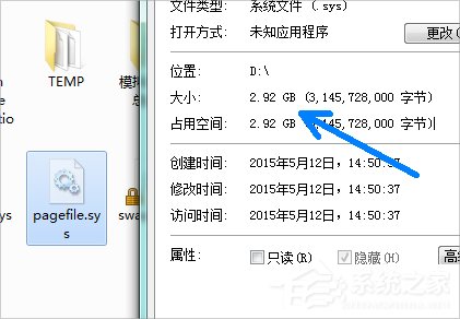 Win7系統(tǒng)pagefile文件怎么移到D盤？