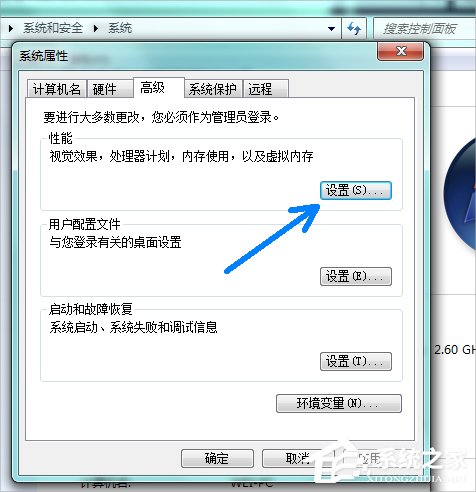 Win7系統(tǒng)pagefile文件怎么移到D盤？