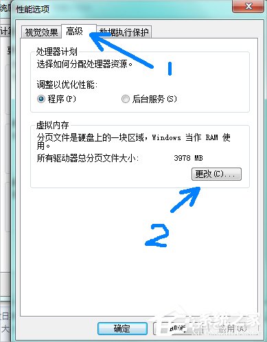 Win7系統(tǒng)pagefile文件怎么移到D盤？