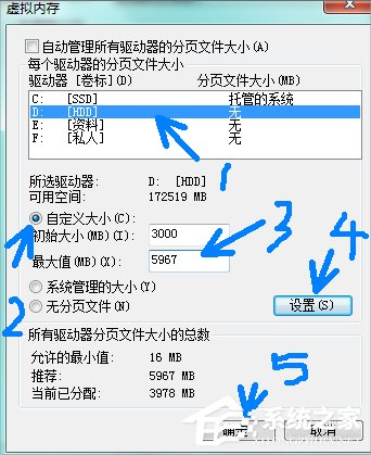 Win7系統(tǒng)pagefile文件怎么移到D盤？