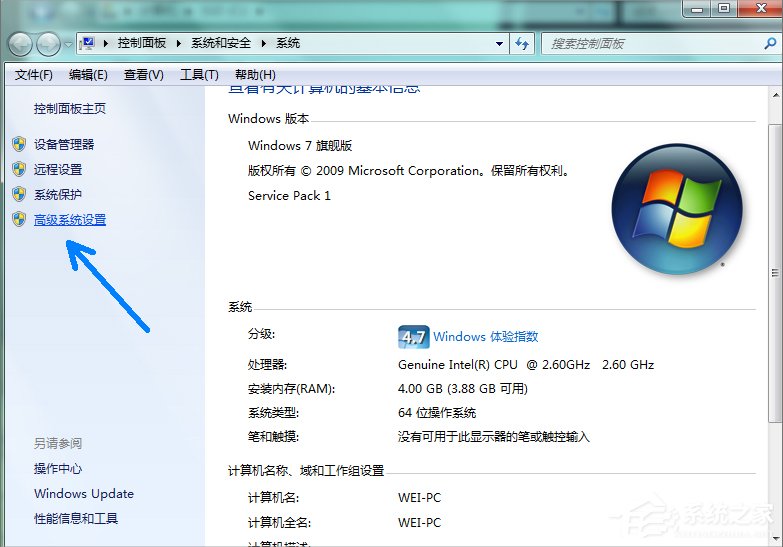 Win7系統(tǒng)pagefile文件怎么移到D盤？