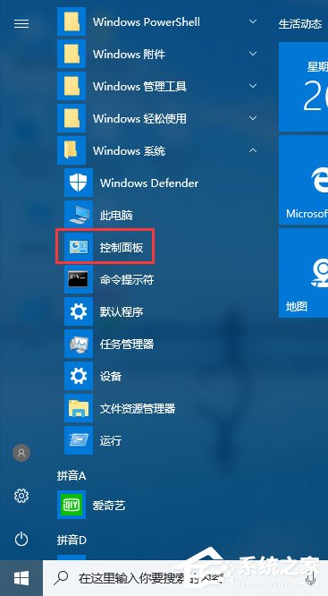 Win10 1709玩吃雞游戲會(huì)卡頓怎么辦？