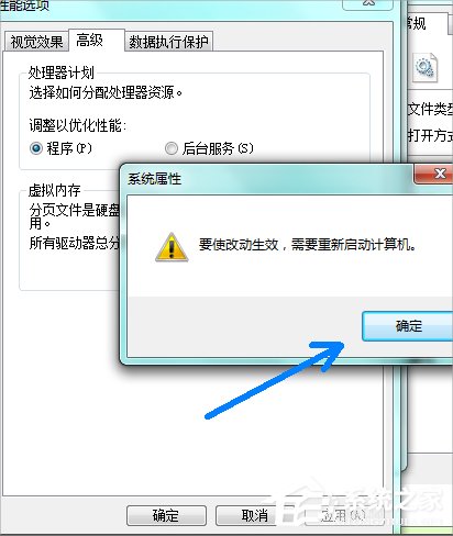 Win7系統(tǒng)pagefile文件怎么移到D盤？
