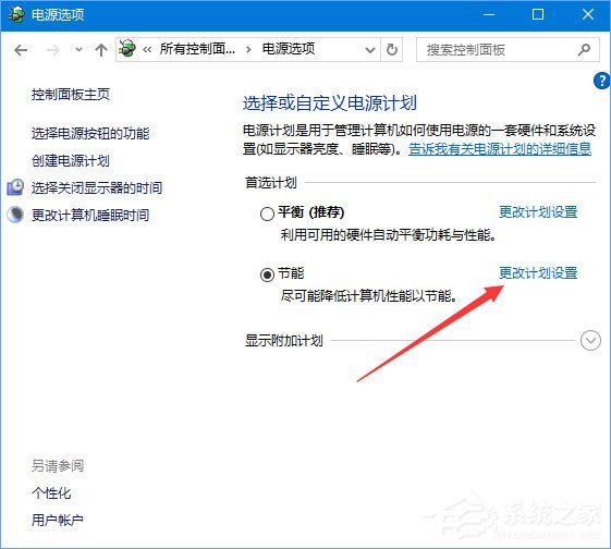 Win10 1709玩吃雞游戲會(huì)卡頓怎么辦？