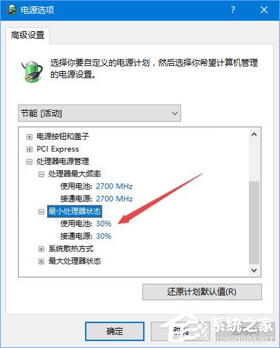 Win10 1709玩吃雞游戲會(huì)卡頓怎么辦？