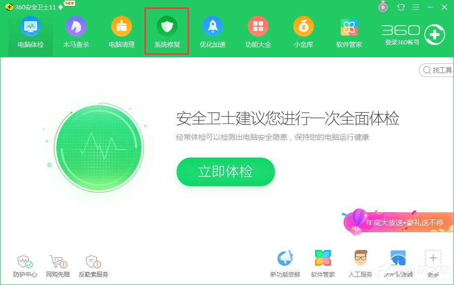 Win10 IE打印頁面設置發生錯誤13怎么解決？