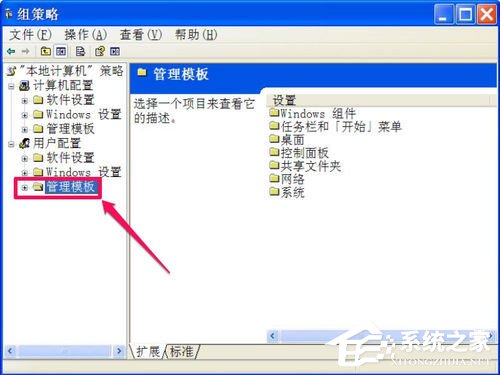 WinXP系統如何關閉桌面清理向導？
