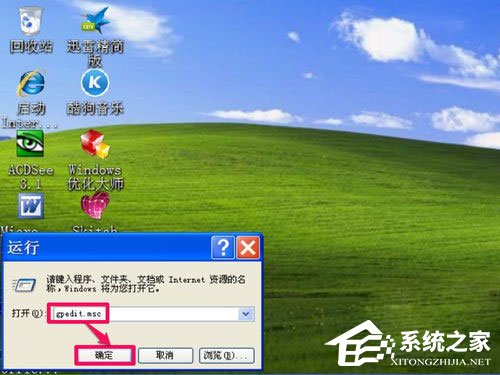 WinXP系統如何關閉桌面清理向導？