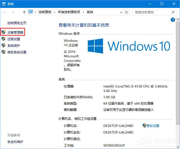 Win10 1709玩吃雞游戲提示網絡延遲怎么辦？