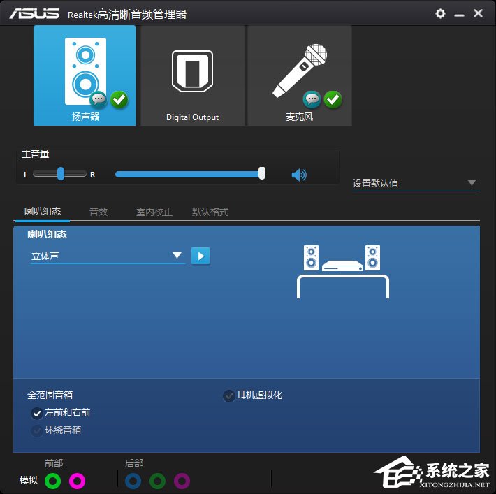 Win10玩絕地求生腳步聲過(guò)小怎么辦？