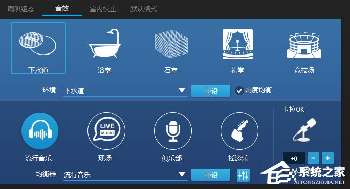 Win10玩絕地求生腳步聲過(guò)小怎么辦？