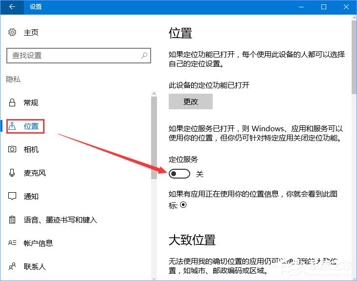 Win10 1709玩吃雞游戲提示網絡延遲怎么辦？