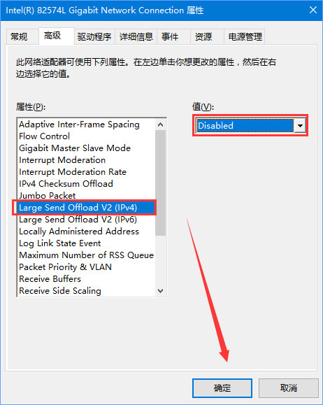 Win10 1709玩吃雞游戲提示網絡延遲怎么辦？