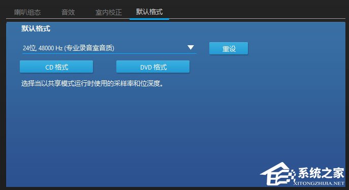 Win10玩絕地求生腳步聲過(guò)小怎么辦？