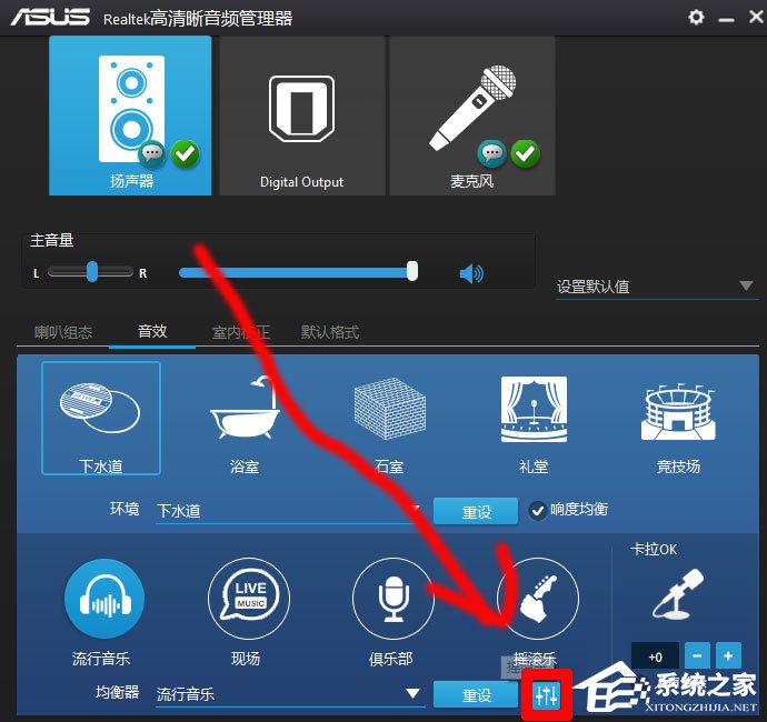 Win10玩絕地求生腳步聲過(guò)小怎么辦？