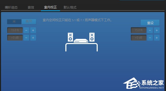 Win10玩絕地求生腳步聲過(guò)小怎么辦？