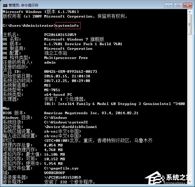 如何判斷自己的Win7系統能否玩吃雞游戲？