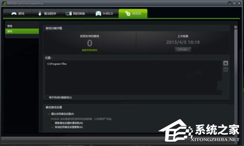 Win8開(kāi)機(jī)提示“nvstreamsvc.exe應(yīng)用程序錯(cuò)誤 該內(nèi)存不能為read”怎么辦？