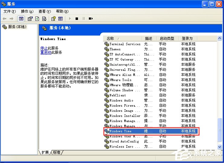 WinXP電腦時間改不了怎么辦？