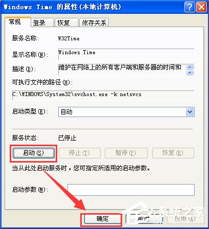 WinXP電腦時間改不了怎么辦？