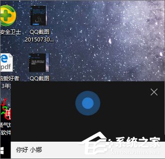Win10如何讓小娜只聽你一個(gè)人指令？